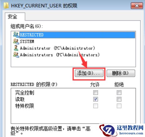 win7开机提示group policy client服务未能登录解决教程
