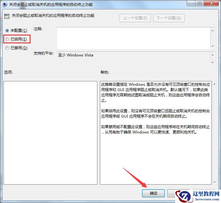 Win7旗舰版关不了机怎么办?教你方法轻松解决Win7无法关机问题