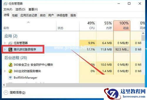 Windows7纯净版系统玩英雄联盟lol出现游戏崩溃怎么解决？