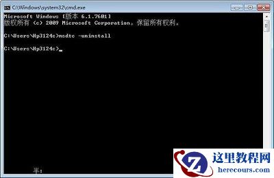 Win7旗舰版如何重启DTC服务设置？