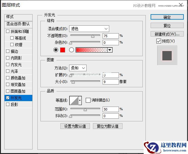 Photoshop制作火焰燃烧的文字效果