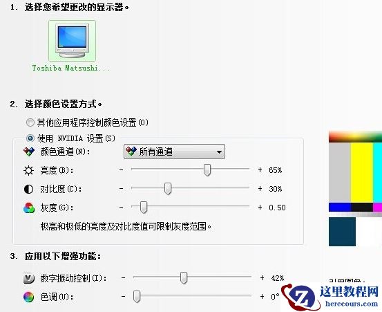 Win7台式电脑怎么调节屏幕亮度?Win7台式电脑调节屏幕亮度的方法