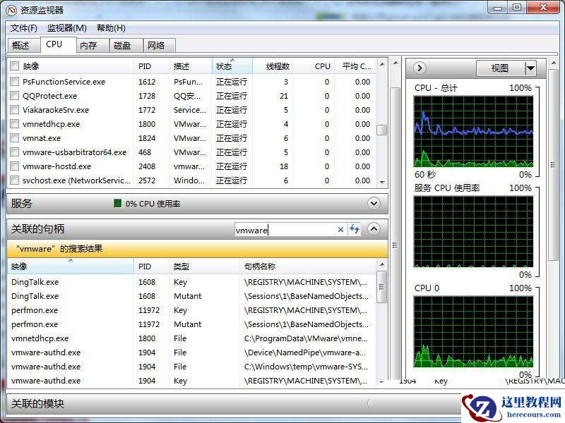 win7如何强制结束进程? win7强制结束进程的方法