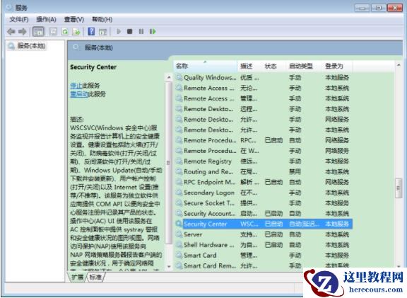 Win7操作中心打不开怎么办？Win7操作中心打不开解决方法