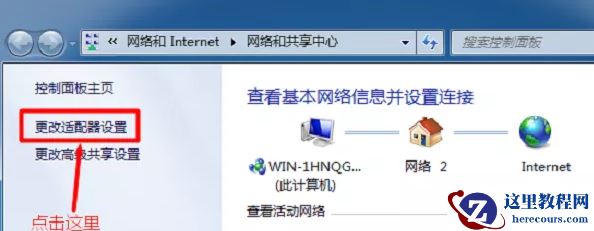 win7本地连接被禁用如何解决？win7本地连接被禁用开启方法
