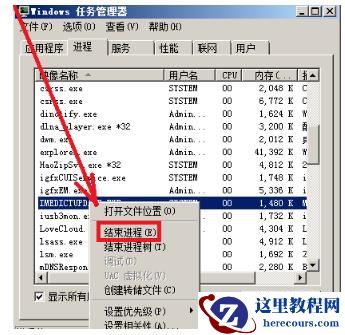 win7内存占用过高怎么去进行内存清理教学分享