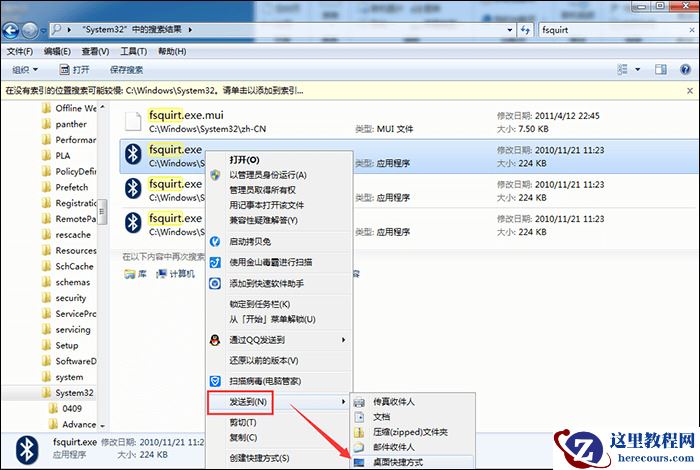 win7蓝牙功能怎么开启？三种方法开启电脑蓝牙功能