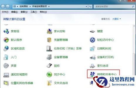 win7如何更改mac地址？win7更改mac地址方法
