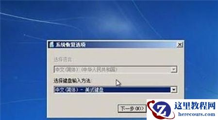 win7电脑启动失败怎么办？win7无法正常启动的解决方法