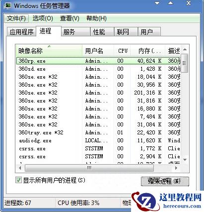 win7系统电脑开机提示iertutil.dll丢失如何解决?