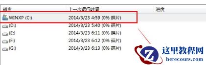win7磁盘清理后空间变小怎么办？win7磁盘清理后空间变小解决方法