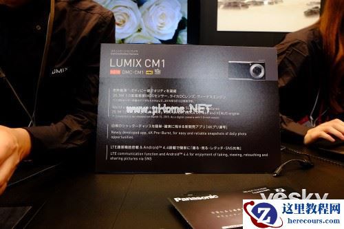 CP+2015:超轻薄外壳 CM1相机惊现松下展台