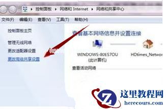 Win7蓝牙适配器怎么用？