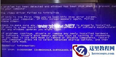 Win7提示Windows延缓写入失败怎么办?