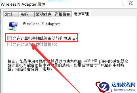 win7任务栏不显示网络连接图标怎么办？