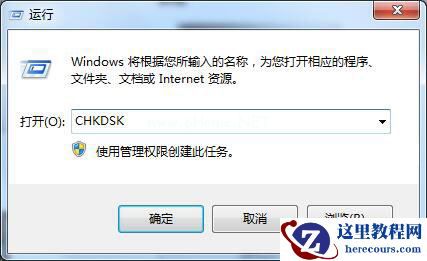 Win7电脑无法复制粘贴怎么办？