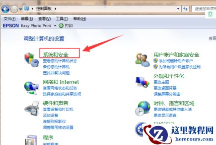 win7停止服务对用户有没有影响？win7停止服务对用户影响及升级方法