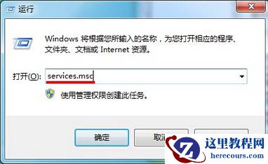 Win7 提示 Active Directory 域服务不可用的解决方法