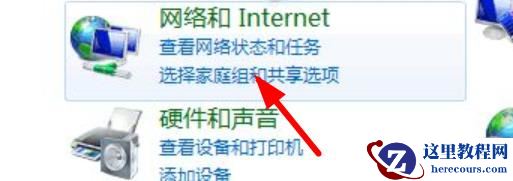 win7系统如何对网络进行初始化？win7网络设置初始化操作方法