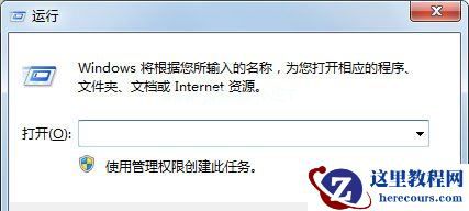 Win7如何消除快捷方式箭头？Win7消除快捷方式箭头的方法