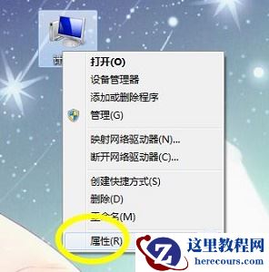win7如何更改电源设置?win7电源设置更改教程