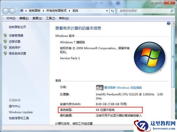 Win7旗舰版提示msvcr71.dll文件丢失怎么办？