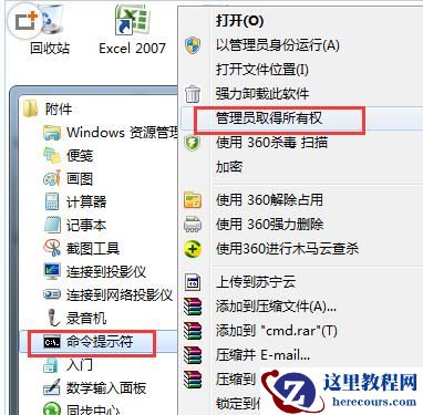 Win7 64位旗舰版系统鼠标右键无反应无法弹出菜单怎么回事？