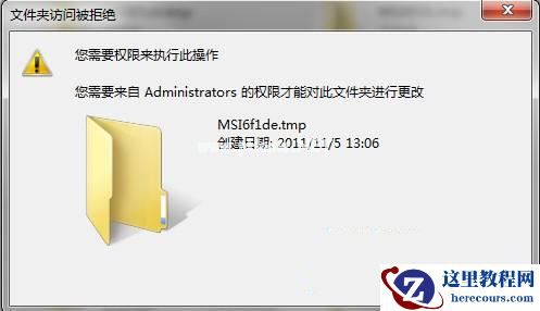 Win7文件夹删除不掉怎么办？Win7文件夹删除不掉的解决方法