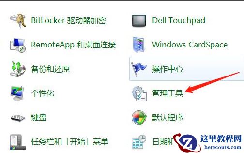 win7访问共享打印机需要输入用户名和密码怎么解决？
