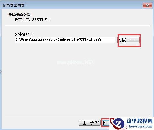 Win7给文件夹加密？Win7加密文件夹的方法