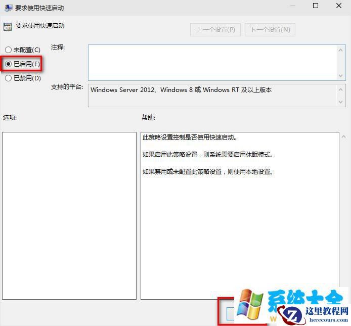 win10为什么启动慢?怎么办?win10快速启动解决