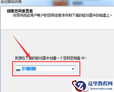win7怎么制作密码重置盘？win7密码重置盘创建教程