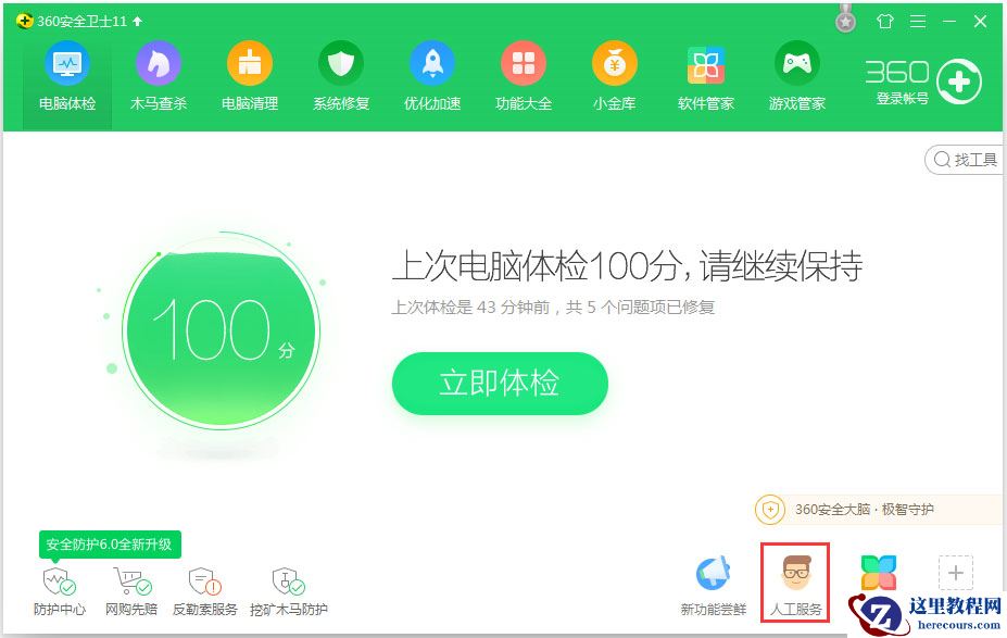 Win7系统键盘数字错乱怎么恢复？Win7系统键盘数字错乱的恢复方法