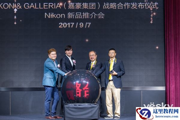 尼康嘉豪战略合作暨D850新品推介会在沪举行