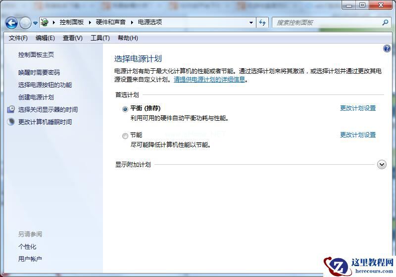 Win7系统如何延长自动锁屏时间？Win7延迟自动锁屏的方法