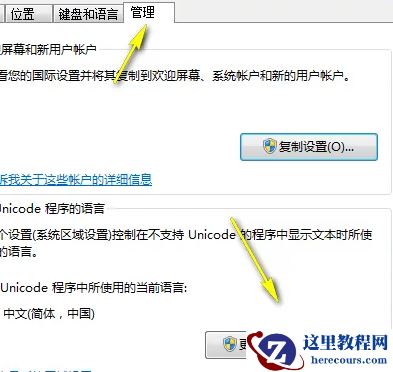 win7无线网显示乱码如何恢复成中文？