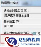 win7操作系统无法修改电脑时间怎么回事?win7系统无法修改电脑时间的解决方法