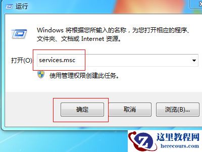 win7电脑更改日期和时间没有反应怎么解决？