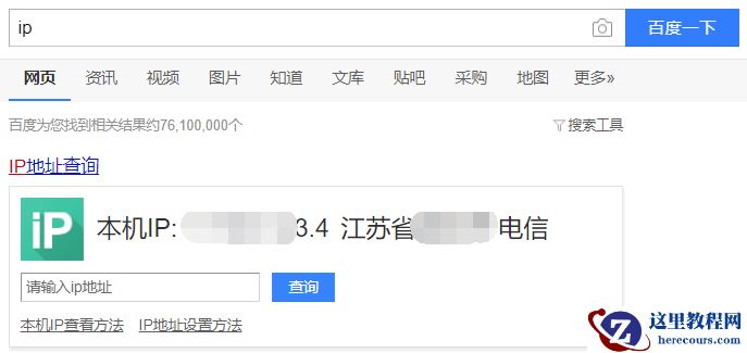 win7ip地址怎么查看?win7ip地址详细查看方法
