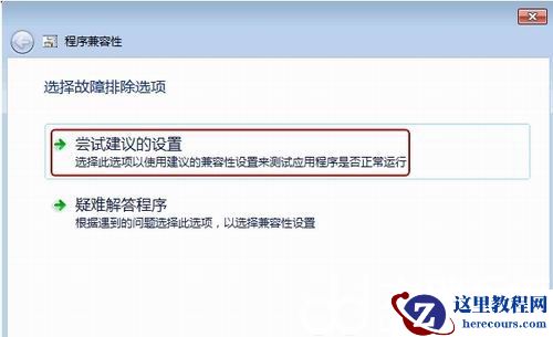 win7系统32位不兼容怎么办？win732位不兼容解决方法分享