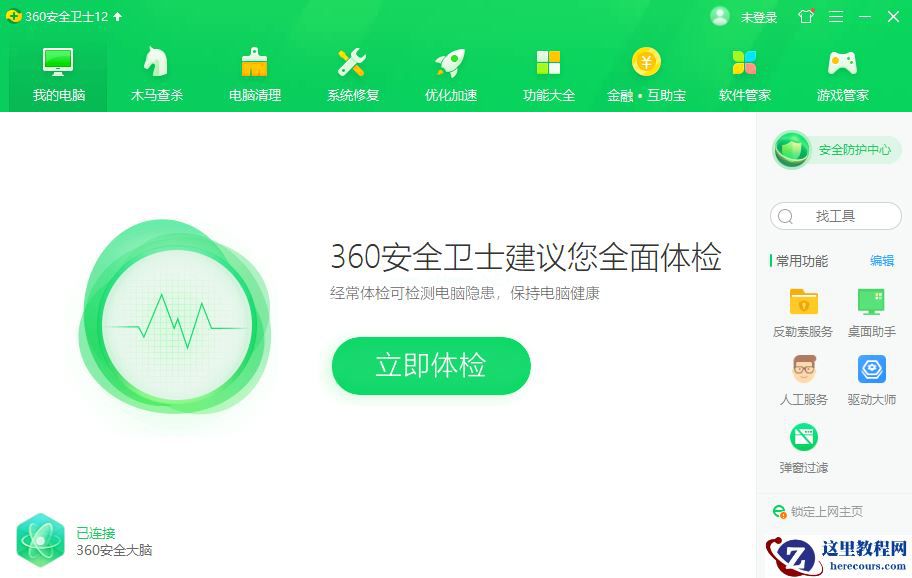 Win7旗舰版开机超级慢怎么解决?