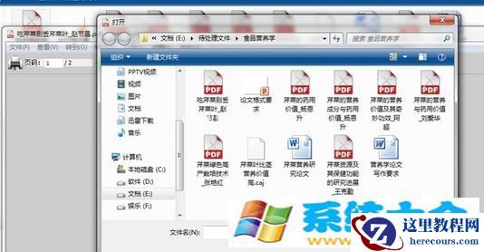 Win7系统打不开后缀名为caj文件如何解决?