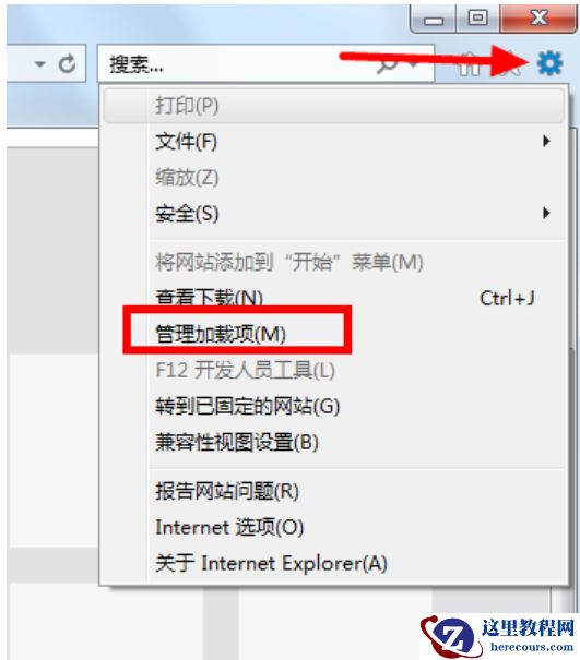 Win7如何禁用IE加载项？Win7禁用IE加载项教程