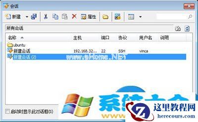 Win7系统使用Xshell出现乱码怎么办？ Xshell如何解决