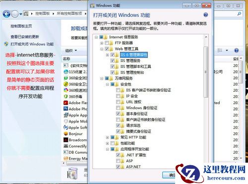 Win7旗舰版中的IIS配置asp.net教程详解