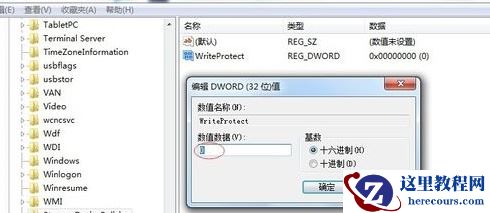 win7如何更改usb写权限？win7usb写入权限更改教程