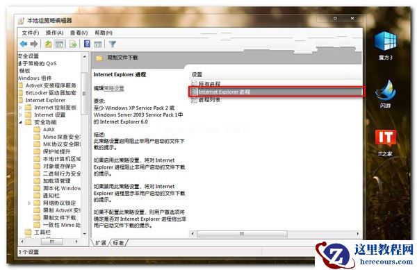 Win7自动更新重启提示怎么样关闭