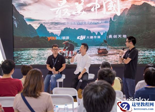 大疆联合优酷发布VR全景航拍片《最美中国》