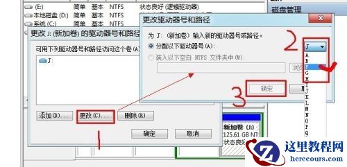 win7盘符名称如何更改？win7系统修改现有盘符教程
