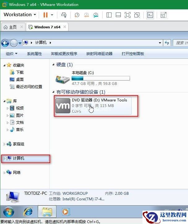 Win7电脑的虚拟机怎么安装VMware Tools？
